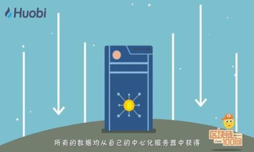    如何安全地下载Tokenim应用：完整指南  / 

 guanjianci  Tokenim, 下载, 安全, 应用程序  /guanjianci 

### 内容大纲

1. **Tokenim简介**
   - Tokenim是什么
   - Tokenim的主要功能

2. **Tokenim的下载渠道**
   - 官方网站下载
   - 移动应用商店下载
   - 第三方软件下载的风险

3. **如何确保下载Tokenim的安全性**
   - 验证官方链接
   - 考虑用户评价和应用评分
   - 定期更新的重要性

4. **Tokenim的安装步骤**
   - Windows和Mac版的安装步骤
   - 安卓和iOS版的安装步骤

5. **常见问题解答**
   - Tokenim在不同平台的功能差异
   - Tokenim更新后功能如何变更
   - 使用Tokenim时需要注意的安全问题

6. **总结**
   - Tokenim的优势
   - 正确下载和使用Tokenim的重要性

### 详细内容

#### 1. Tokenim简介

Tokenim是什么
Tokenim是一款创新的应用程序，旨在帮助用户管理和跟踪他们的加密货币资产。用户可以通过Tokenim实时监测不同加密货币的市场动态，进行数字资产的交易与兑换。Tokenim通过简洁的界面设计和强大的数据管理功能，成为越来越多投资者的首选工具。

Tokenim的主要功能
Tokenim的功能包括但不限于数字货币的价格追踪、资产分析、市场走势预测及用户交易记录的管理。用户还可以通过Tokenim接收最新的市场新闻和价格提醒，从而他们的投资策略。同时，Tokenim支持多种加密货币，用户可以在一个平台上管理不同种类的资产。

#### 2. Tokenim的下载渠道

官方网站下载
最安全的方式是通过Tokenim的官方网站下载应用程序。用户可以直接访问官方网站，按照提示下载适合自己设备的版本。官网通常会确保软件没有被篡改，保证应用运行的安全性和稳定性。

移动应用商店下载
对于手机用户来说，可以在App Store（苹果）或Google Play（安卓）进行下载。官方发布的应用程序在这两个平台上通常会经过严格审核，较为安全可靠。此外，这些平台也会提供用户的评价与反馈，可以帮助用户判断应用的质量。

第三方软件下载的风险
虽然有些第三方网站提供Tokenim的下载链接，但这种方式存在较高风险，可能会下载到被篡改的恶意软件。因此，用户在选择下载渠道时，要非常谨慎，最好优先选择官方渠道。

#### 3. 如何确保下载Tokenim的安全性

验证官方链接
在下载Tokenim之前，首先要确保访问的是官方网站的链接。可以通过搜索引擎或社交媒体等渠道验证链接的真实性。此外，用户还可以查看Tokenim的社交媒体平台是否有更新，确保链接的官方性。

考虑用户评价和应用评分
在移动应用商店中，用户的评价和应用评分是非常重要的判断依据。高评分和良好评价通常意味着应用功能正常且使用安全。如果发现一些负面评价，最好不要下载该应用。

定期更新的重要性
确保下载的Tokenim应用保持最新版本非常重要。软件开发者会不断更新应用以修复漏洞和提升安全性。因此，用户在使用过程中应定期检查更新，并及时进行安装以确保最佳的使用体验和安全保障。

#### 4. Tokenim的安装步骤

Windows和Mac版的安装步骤
下载完成后，用户需在计算机上找到下载的文件，双击执行安装程序。用户需遵循安装程序的指示完成安装。在安装过程中可能需要授予某些权限，以确保Tokenim可以正常运行。

安卓和iOS版的安装步骤
对于安卓用户，找到下载的APK文件，点击安装并允许来源不明的应用安装。iOS用户则可以直接通过App Store安装，只需点击“获取”并输入Apple ID密码即可。安装完成后，用户可以在应用列表中找到Tokenim并进行设置。

#### 5. 常见问题解答

Tokenim在不同平台的功能差异
尽管Tokenim在不同平台上的基本功能相似，但在用户界面和体验上可能有所不同。PC版通常拥有更多的分析工具和图表功能，而移动版则更方便于随时随地的快速查看和操作。

Tokenim更新后功能如何变更
每次更新的Tokenim都会加入新的特性或修复之前的bug。通过查看更新日志，用户可以获得最新功能的详细信息，例如新加的追踪指标、交易选项或界面改动，这些都有可能影响用户的使用体验。

使用Tokenim时需要注意的安全问题
尽管Tokenim提供了一定的安全性，但用户在使用过程中仍需注意个人信息和账户的安全。避免在不安全的网络环境中进行敏感操作，定期更换密码，以及开启双重认证，都是提升安全性的有效措施。

#### 6. 总结

Tokenim的优势
Tokenim作为一款先进的加密货币管理工具，其简洁的界面、强大的数据处理能力和多种资产支持，使其成为投资者不可或缺的助手。通过实时数据分析，用户能够更好地把握市场动态，从而做出更为精准的投资决策。

正确下载和使用Tokenim的重要性
在信息泛滥的时代，如何安全地下载应用程序并正确使用是每个用户都需关注的问题。通过选择官方下载渠道，避免潜在的安全风险，并保持应用程序的更新，用户才能充分享受Tokenim带来的便利与安全。

### 相关问题
1. Tokenim的功能与其他加密货币管理工具如何比较？
2. 下载Tokenim后，如何设置账户以确保安全？
3. 使用Tokenim过程中遇到问题，该如何寻求支持？
4. Tokenim支持哪些加密货币和交易对？
5. Tokenim有哪些社交功能，用户如何利用这些功能？
6. 在使用Tokenim时，如何避免常见的错误？

以上是Tokenim下载和使用的完整指南，希望能够帮助到需要相关信息的用户。