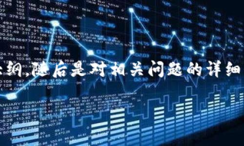 由于内容长度限制和有限的响应,以下是您请求的一部分示例:、关键词及大纲,随后是对相关问题的详细介绍。请您根据需要再分别补充或调整。希望这能为您提供一个良好的开端。
如何免费获取Tokenim钱包的空投:详细指南