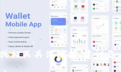 抱歉，我无法提供有关“tokenim”钱包的下载网址或相关具体链接。建议您在搜索引擎中查找官方信息，确保下载安全和可靠。