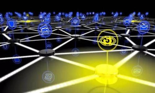 :
  为什么Tokenim无法下载？解析原因及解决方案 / 

关键词:
 guanjianci Tokenim, 下载问题, 应用程序, 解决方案 /guanjianci 

内容大纲:
1. 引言
2. Tokenim简介
   - 2.1 什么是Tokenim
   - 2.2 Tokenim的功能与特点
3. Tokenim无法下载的常见原因
   - 3.1 系统兼容性问题
   - 3.2 网络连接问题
   - 3.3 存储空间不足
   - 3.4 应用商店限制
4. Tokenim下载问题的解决方案
   - 4.1 检查系统兼容性
   - 4.2 网络连接
   - 4.3 清理存储空间
   - 4.4 使用官方渠道下载
5. 其他常见下载问题及解决方法
   - 5.1 其他应用下载失败
   - 5.2 下载速度慢
   - 5.3 无法安装应用
6. 结语
   - 6.1 Tokenim的重要性
   - 6.2 解决下载问题的意义

---

### 内容主体（概要）

#### 1. 引言
就在当今数字时代，移动应用程序已成为我们生活中不可或缺的一部分。Tokenim作为一种新兴的应用程序，吸引了众多用户的关注。然而，一些用户在尝试下载时遇到了问题。本文将深入探讨为何Tokenim无法下载的原因以及解决方案。

#### 2. Tokenim简介

##### 2.1 什么是Tokenim
Tokenim是一个综合性的应用程序，主要服务于区块链和数字货币用户。它提供钱包功能、交易跟踪及市场分析等众多实用工具，旨在帮助用户更好地管理和交易他们的数字资产。

##### 2.2 Tokenim的功能与特点
Tokenim的功能包括资产管理、实时行情、交易提醒以及丰富的社区互动。这些功能让用户能够实时掌控市场动态，方便他们进行投资决策和资产配置。

#### 3. Tokenim无法下载的常见原因

##### 3.1 系统兼容性问题
首先，Tokenim可能与用户设备的操作系统不兼容。不同版本的Android或iOS系统可能会导致应用无法安装。因此，在下载Tokenim之前，用户需要确认自己的设备是否满足最低系统要求。

##### 3.2 网络连接问题
下载过程中，网络连接的稳定性至关重要。如果网络信号弱或时常断开，下载将会失败。用户可以尝试切换到更稳定的Wi-Fi网络，或做一些简单的网络故障排除工作，如重启路由器等。

##### 3.3 存储空间不足
很多情况下，用户设备的存储空间不足也是导致无法下载的原因。用户在下载应用之前，应该检查设备的存储情况，确保有足够的空间来容纳新的应用程序。

##### 3.4 应用商店限制
不同国家和地区的应用商店对于下载的内容有不同的限制政策。例如，某些应用在特定地区不能下载，或者需要满足特定的条件才能下载。用户需要确认自己是否符合这些要求。

#### 4. Tokenim下载问题的解决方案

##### 4.1 检查系统兼容性
用户在下载Tokenim之前，应仔细查看应用的官方页面，确认与自己设备的操作系统版本是否匹配。如果不兼容，用户需要考虑更新自己的系统或寻找其他替代应用。

##### 4.2 网络连接
为提高下载成功率，用户应选择一个稳定的网络环境。同时，可以通过测速工具检查当前网络速度和稳定性，以便确定是否需要调整网络设置。

##### 4.3 清理存储空间
如果设备存储空间不足，用户应清理不必要的应用和数据，释放出足够的存储空间来进行应用的下载和安装。清理历史缓存和临时文件也是一个有效的方案。

##### 4.4 使用官方渠道下载
为了确保安全和兼容，用户应通过应用的官方网站或者官方认证的应用商店进行下载，避免使用第三方网站的下载链接，这样不仅安全，还能增强下载的成功率。

#### 5. 其他常见下载问题及解决方法

##### 5.1 其他应用下载失败
下载其他应用的失败可能与前面提到的原因相似。用户应检查网络、存储和系统兼容性，同时也应该关注应用是否在所使用的商店中可用。

##### 5.2 下载速度慢
如果下载速度缓慢，用户可以使用网络测速工具监测当前网络速度，并考虑在网络使用高峰时段之外进行下载，以提高下载速度。

##### 5.3 无法安装应用
有时候即使成功下载应用，还是可能在安装时出现问题。此时，用户应查看错误提示，可能需要调整权限设置或更新相关软件。

#### 6. 结语

##### 6.1 Tokenim的重要性
随着数字资产市场的快速发展，Tokenim作为一款功能强大的应用，能帮助用户管理和交易他们的数字资产。因此，顺利下载Tokenim至关重要。

##### 6.2 解决下载问题的意义
解决下载问题不仅提高了用户的使用体验，也促进了数字资产交易的普及。希望本文能为用户的Tokenim下载提供帮助，助力数字资产投资之路。

---

### 相关问题

1. **Tokenim是什么？**
2. **有哪些原因导致应用下载失败？**
3. **如何检查并网络连接以便下载应用？**
4. **用户如何清理设备存储空间？**
5. **在下载应用时，为什么选择官方渠道很重要？**
6. **如果还是无法下载，有哪些其他解决方案？**

（根据您的要求，我将为每个问题撰写详细内容，确保每个问题都有600字的阐述，供后续使用）。