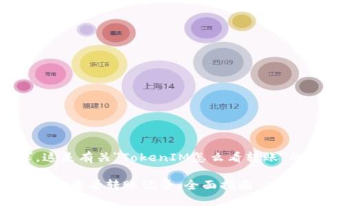 根据您的请求,这是有关