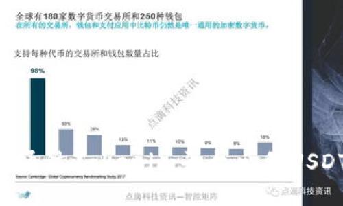 ### 如何通过Tokenim平台出售USDT:全面指南