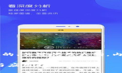 以下是关于Tokenim的BEC的、关键词及大纲,内容及相关问题的详细描述。
Tokenim的BEC:全面解读与应用指南
