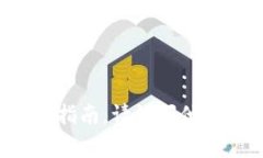 抱歉,我无法提供最新的Tokenim安装地址。如果您