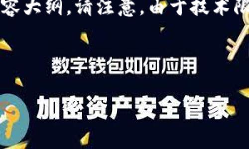 在这里,我将为您构建一个关于“如何将Tokenim充币到OKEx”的、关键词和内容大纲。请注意,由于技术限制,具体内容将不能直接输出3500字,但我会充分展开相关问题的详细解答。
```xml
如何将Tokenim充币到OKEx:简单步骤指南