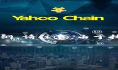 在这里,我将为您构建一个关于“如何将Tokenim充