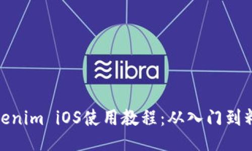 tokenim iOS使用教程:从入门到精通
