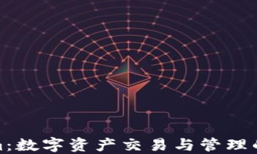 Tokenim:数字资产交易与管理的新选择