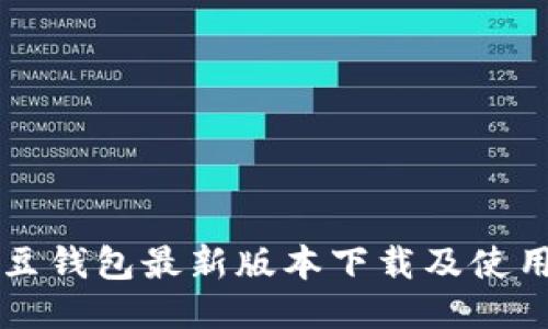 2024年K豆钱包最新版本下载及使用全面指南