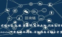 下面是您要求的内容,包括、关键词、主体大纲