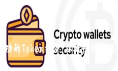 如何打造成功的Token经济:从概念到实施的全面指