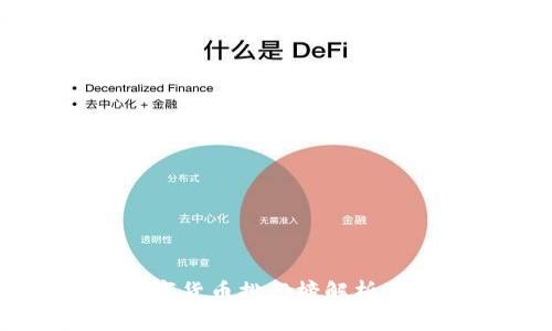 2023年加密数字货币排行榜解析:投资者必读指南