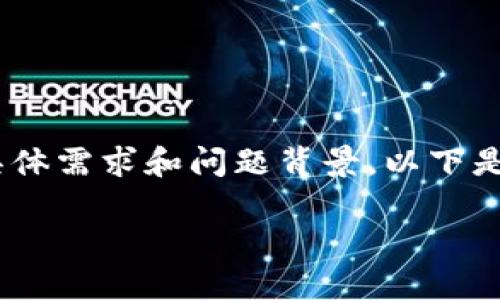 由于您提到的“tokenim资产不见了”这一信息较为模糊,无法明确推测您的具体需求和问题背景。以下是一个可能的及相关信息,旨在为您提供有关数字资产丢失或处理的相关内容。
如何找回丢失的Tokenim资产:实用指南