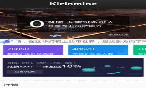 加密钱包支持的币种详解:你能放哪些数字货币?