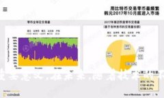 深入了解Zcash(ZEC):隐私保护与投资前景分析