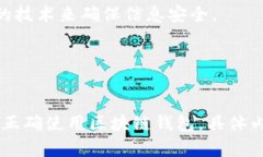 区块链钱包使用指南:从基础知识到安全策略