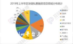 如何在Tokenim平台上提出EOS:详细指南