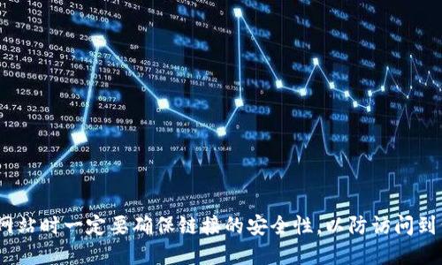 Tokenim官网地址可以通过搜索“Tokenim official website”找到。但请注意，访问官方网站时一定要确保链接的安全性，以防访问到仿冒网站或钓鱼网站。建议您使用可靠的搜索引擎，并查看网址是否为该项目的官方域名。