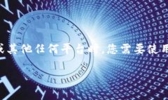 有关Tokenim登录需要什么密码,我无法提供具体的