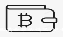 如何处理私钥发现有余额的情况:安全转移和管