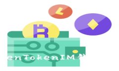 如何进行TokenTokenIM钱包迁移:全面指南