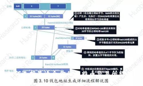 如何选择最适合你的比特币交易所软件?