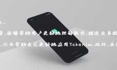 Tokenim 1.0 下载:全方位指南与使用技巧 / 关键词