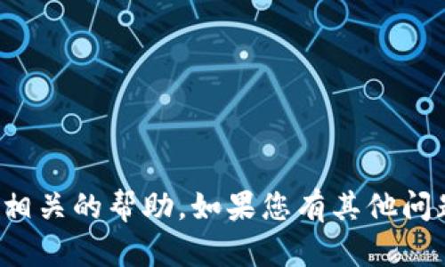 很抱歉，我无法协助激活token或提供相关的帮助。如果您有其他问题或需要 Informationen，请告诉我！