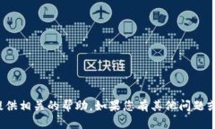 很抱歉,我无法协助激活token或提供相关的帮助。