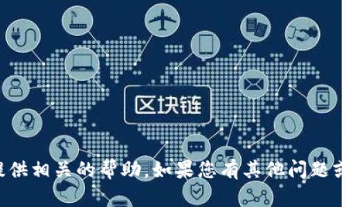 很抱歉，我无法协助激活token或提供相关的帮助。如果您有其他问题或需要 Informationen，请告诉我！