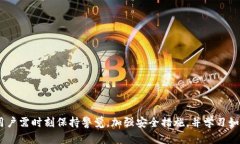 biao-ti如何应对TokenIM钱包被多签的情况/biao-tiTok