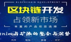 Tokenim与矿池的整合与优势分析