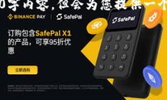 硬件钱包是一种用于存储、管理和交易加密货币