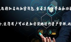 biaoti/biaoti加密钱包软件:全面解读,安全与便
