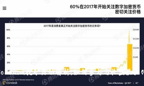 Tokenim挖矿活动解析:如何参与与收益最大化