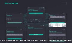 Tokenim钱包网页版详解:功能、优势与使用指南