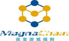 加密钱包被冻结怎么办?解决方法与建议