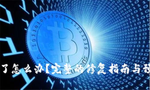手机坏了怎么办?完整的修复指南与预防措施