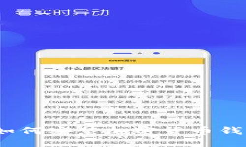 新手必看:如何安装加密货币钱包详细教程