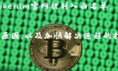 关于“tokenim官网进不”的问题,可以关注以下几