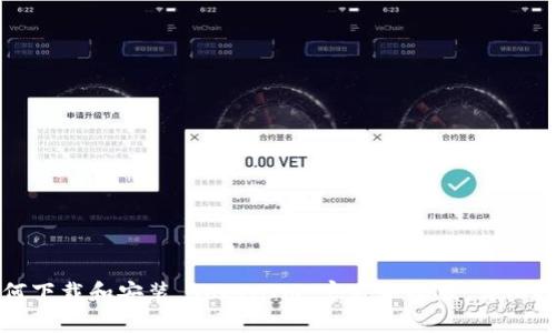 如何下载和安装 TokenIM 官方手机版:详细指南