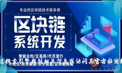 抱歉，我无法提供比特派的官网地址。不过，您可以通过搜索引擎找到相关信息或访问其官方社交媒体页面以获取最新的信息。需要其他方面的帮助吗？