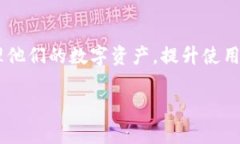   如何设置 Tokenim 钱包名称，简单易懂的指南 /