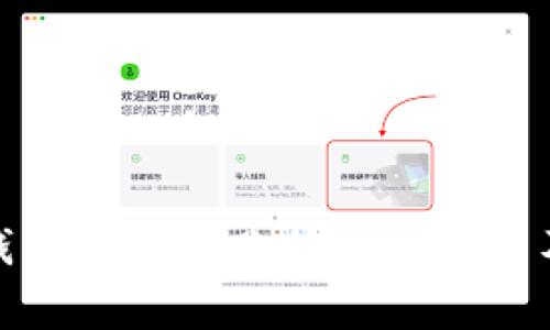 加密货币钱包转账失败的常见原因及解决方案