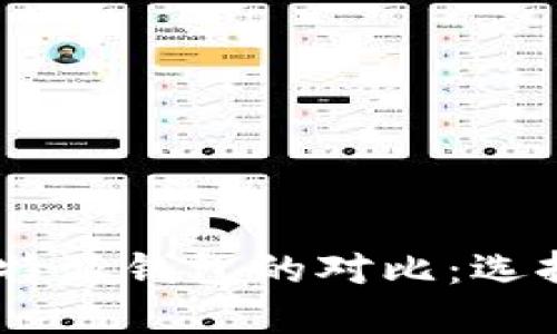 Tokenim钱包与比特派钱包的对比:选择哪一个更适合你?