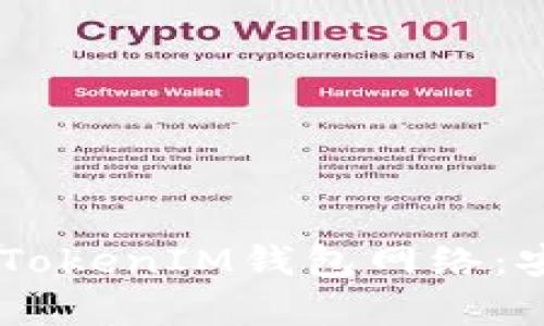全面解析TokenTokenIM钱包网络:安全、功能与优势
