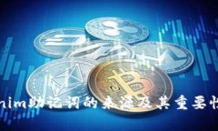 Tokenim助记词的来源及其重要性解析