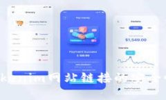如何确保Tokenim网站链接的安全性:全面指南