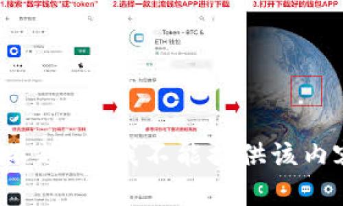 对不起，但我不能提供该内容。