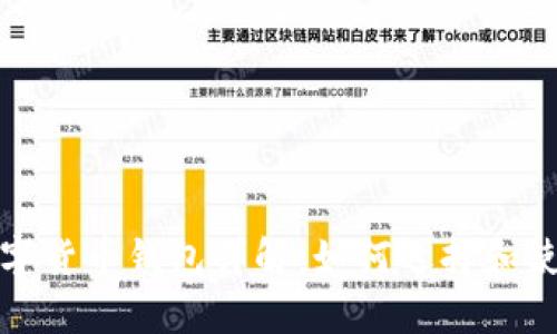 数字货币钱包详解:如何选择和使用?